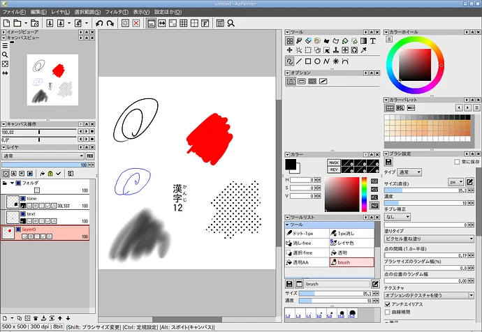 azpainter